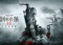 Assassin's Creed III Banner