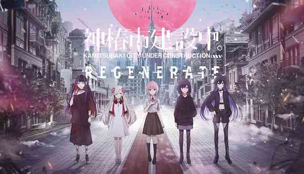 KAMITSUBAKI CITY REGENERATE Preinstalled getfreegames